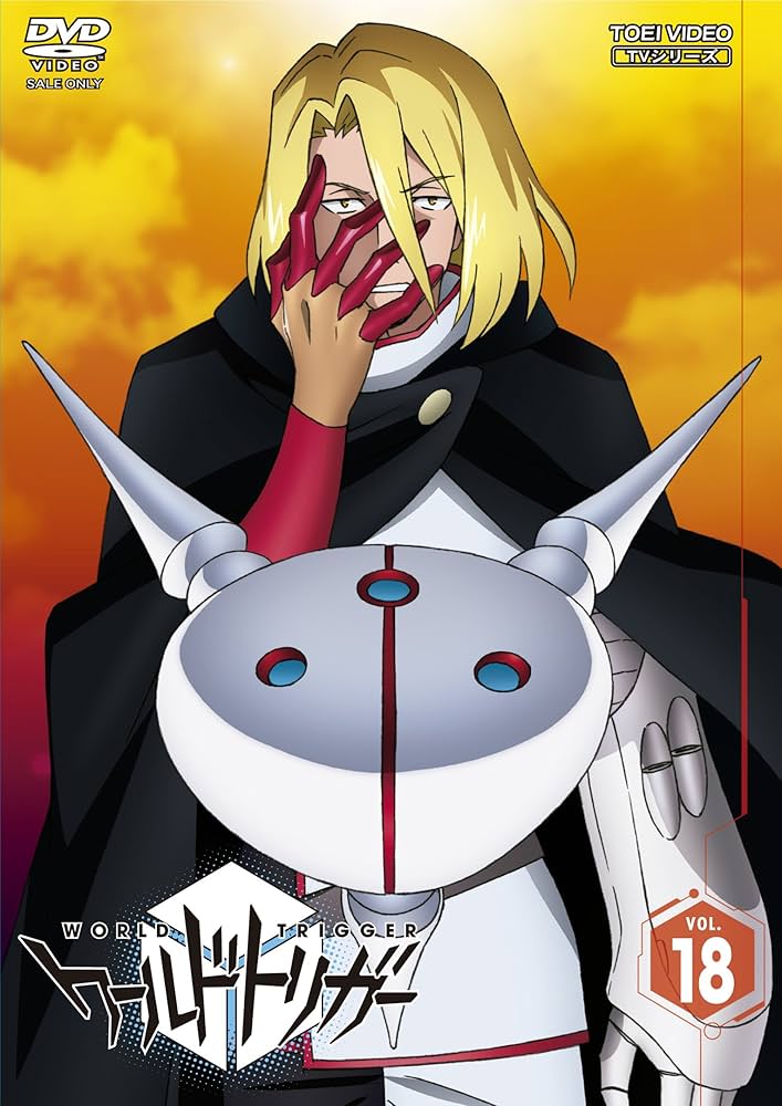 ワールドトリガー VOL.18 [DVD] Amazon.co.jp: ワールドトリガー VOL.18 [DVD] : 村中知, 梶裕貴